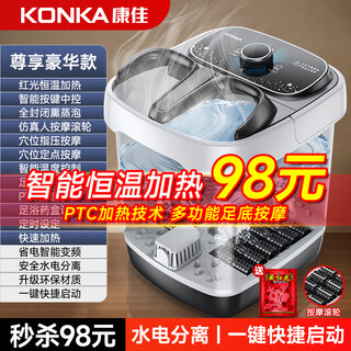 Konka birthday gift foot bath bucket heated constant temperature foot bath fully automatic massage bucket foot bath electric household deep foot bath bucket for the elderly parents, exclusive luxury foot acupressure model, cycle constant temperature + rapid heating + frequency conversion to save energy