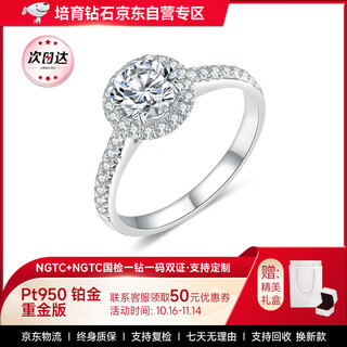Dianzhijia cultivated diamond platinum 1 carat diamond ring round surround light luxury ring as a proposal gift for your girlfriend ngtc certificate