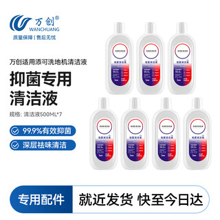 Wanchuang is suitable for timk floor washing machine accessories fuwan generation 2.0proled/lcd accessories 2.0slim/3.0 floor cleaning liquid detergent roller brush filter element accessories