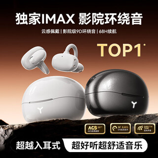 华为2025新款蓝牙耳机挂耳式骨传导不入耳无线运动重低音苹果荣耀通用 星光白|旗舰版【360°全景音效】