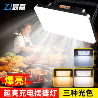 The best street stall lights, night market rechargeable lighting, led lights, emergency lighting, street stalls, outdoor mobile camping lights, three-color models