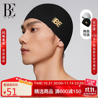 Van de'an (balneaire) swimming cap with dark pattern, anti-falling, waterproof, racing, high-elastic silicone, comfortable, enlarged and does not strangle the head, obsidian gold bym045