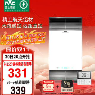 Nvc air heating wireless aluminum panel bathroom heater heating lighting exhaust all-in-one bathroom bathroom integrated ceiling y306