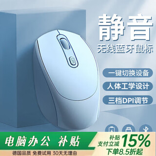 Xiaomi buyi wireless mouse bluetooth dual mode office silent boys and girls rechargeable suitable for asus hp lenovo dell laptop gaming 2025 unlimited dual mode sky blue bluetooth + 2.4g wireless version charging + super long battery life/