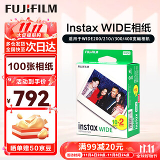 Fuji (fujifilm) instax instant wide400 300 one-time imaging retro camera wideevo upgraded birthday gift five-inch wide 100 photos official standard