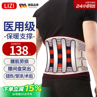 Standing posture (lizi) medical grade waist support belt, lumbar disc herniation, lumbar muscle strain, lumbar circumference surgery, steel plate waist support v-shaped xl