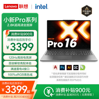 Lenovo xiaoxin pro16 pro14 core laptop work business student office study home thin and light notebook 16 inches ruilong r7-8745h 16g memory 1t solid state drive
