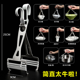 Fat donglai's same style kitchen anti-scalding kitchen tool anti-scalding stainless steel bowl clamp, steamer silicone. upgraded standard version, one clamp can hold all/pots and pans
