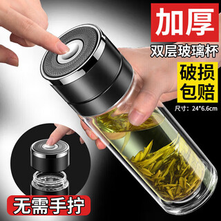 Jidaocook one-click lid opening, tea and water separation, large-capacity double-layer glass cup for making tea, high temperature resistance, heat insulation, borosilicate, quick opening, anti-fall, one-click lid opening, elegant black 400ml