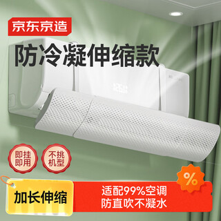 Made in tokyo, yunyi air conditioner windshield does not need to be punched, hanging type to prevent direct blowing, pregnant women in confinement and babies, hanging type universal