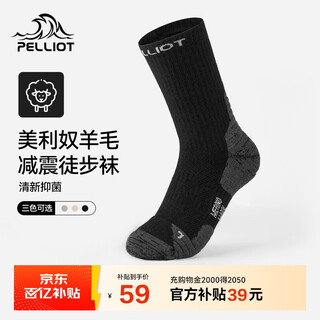 Pelliot outdoor hiking and running winter socks for men and women merino wool shock-absorbing professional mountaineering sports 165435005 m black