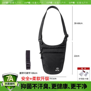 溥畔高端RFID防盗刷护照包多功能旅行出国防盗腰包贴身防偷证件 玄黑加强绑带强扯不掉