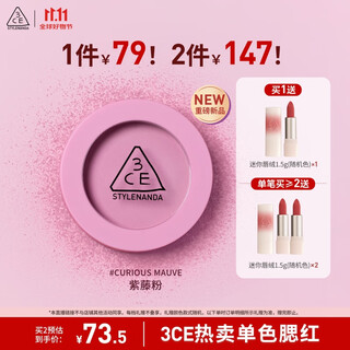 3ce single color blush #curious mauve wisteria pink expanded color olive skin birthday gift for girlfriend