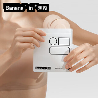 Jiao nei jiao nei 508a breast patch for women's wedding dress, invisible anti-exposure patch, anti-bump, traceless disposable silicone latex patch 7, gray skin*7 pairs