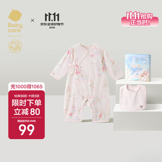 Babycare camellia mini gift box baby onesie newborn romper baby clothes fiddle rabbit pink 59cm