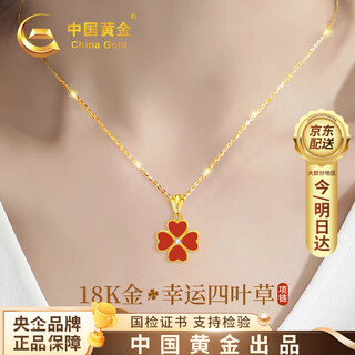 Chinese gold four-leaf clover gold necklace women's 18k gold pendant birthday gift for girlfriend, valentine's day confession surprise for wife, 18k gold four-leaf clover pendant, free silver chain/jingsuda