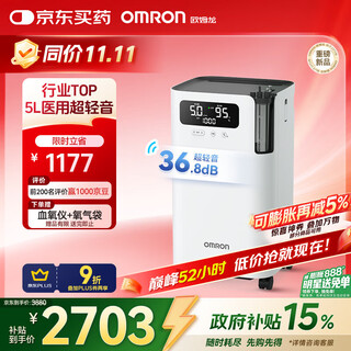 Omron (omron) 5l oxygen concentrator home medical grade oxygen machine for the elderly ultra-light sound atomized oxygen machine y-5103w