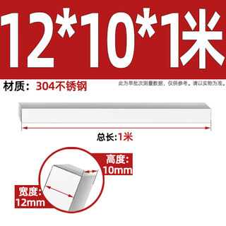 Fengji 304201316 stainless steel flat key pin material key steel square key flat steel rod square key 456x81mm 12*10*1304