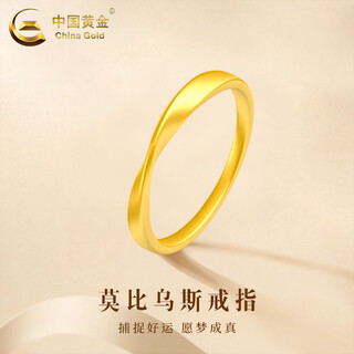 China gold gold ring women's pure gold möbius solid ring valentine's day birthday gift for girlfriend and wife möbius ring about 1g circle no. 13