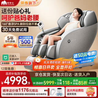 Momoda rongtai's massage chair 2025 top ten brands household full-body space capsule zero-gravity sleep cabin 4d movement health care gift for elderly parents m600ultra gray