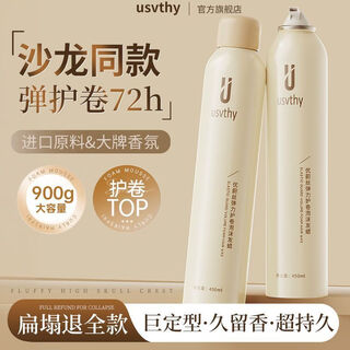 Excellent elasticity hair care, frizz-reducing and curl-protecting foam hair wax, perm curly hair, fluffy wool curl mousse, moisturizing foam type. highly recommend two bottles of light foam hair wax 450ml.