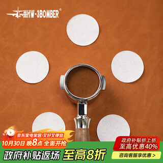 Mhw-3bomber bomber coffee machine handle round powder bowl filter paper extraction separation water italian filter aluminum box 100 sheets