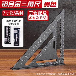 Ditron aluminum alloy triangle high precision thickened 90 degree woodworking decoration square triangular plate black 7 inches