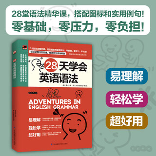 Xinhua genuine learn english grammar in 28 days english grammar vocabulary pocket book english introductory self-study zero basic tutorial textbook junior high school, high school and college level 4 grammar jiangsu phoenix science and technology press