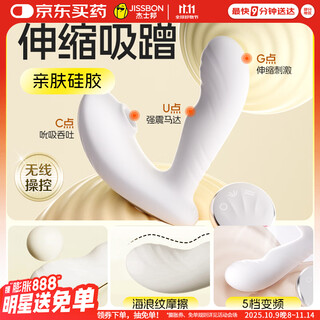 杰士邦跳蛋情趣用品成人用品女性玩具伸缩遥控外出穿戴女性私密仪器自慰