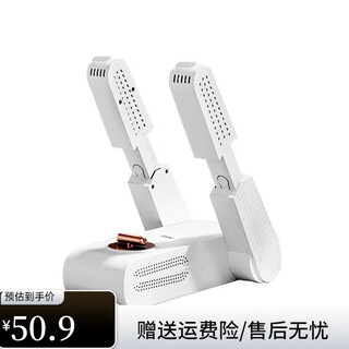 Douhe shoe dryer, household shoe warmer, shoe dryer, deodorizing, sterilizing, shoe drying machine, retractable shoe drying machine, flagship model - retractable and foldable, timer + free rose salt + purple light antibacterial