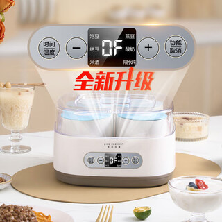 生活元素（LIFE ELEMENT）酸奶机全自动酸奶发酵机家用酸奶机纳豆机酸奶发酵机纳豆发酵机纳豆机家用全自动米酒机米酒发酵机 升级款【可调温度时间】6大功能 纳豆菌40包【共40小包】