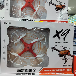 奇立彩遥控飞机飞行无人机器航拍航模高清四轴4k耐摔跨境儿童玩具 遥控飞机X9智能定高飞行器