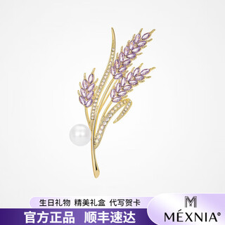 Mexnia high-end luxury jewelry elegant purple wheat ear brooch women's exquisite fashion pin fixed clothing accessories corsage purple (pearl)