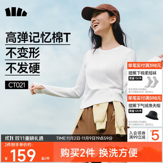 Beneunder long-sleeved t-shirt for women, slim-fitting short top, slim inner layering shirt for women, ct021 soft white l