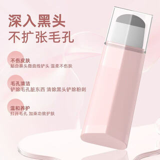 Mzv blackhead shovel, special manual shovel for hair follicles for beauty salons, cleansing and removing blackheads and acne, skin shoveling machine, upgraded version, new pink - 1 ergonomic shovel 0 stickers