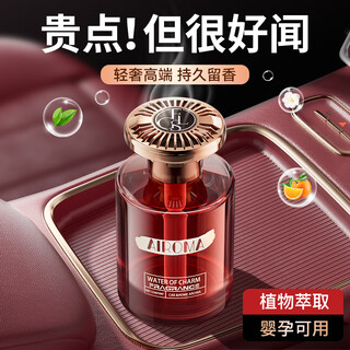 Tufeila car aromatherapy car perfume fragrance car ornaments high-end genuine special high-end long-lasting light fragrance deodorization hilton fragrance french import丨0 added alcohol-free maternity and baby available丨the whole car fragrances in seconds