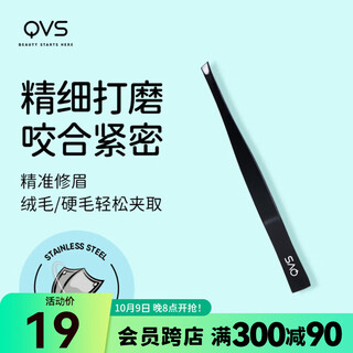 Watsons beauty tool series, new and old packaging, randomly sent qvs slanted eyebrow clip 10-1000 1 piece