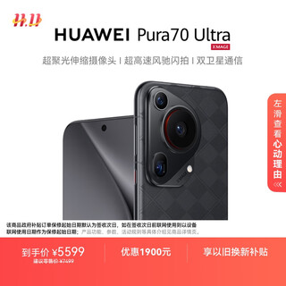 Huawei pura 70 ultra black 12gb+512gb super concentrated retractable camera ultra-high speed flash shooting huawei p70 smartphone