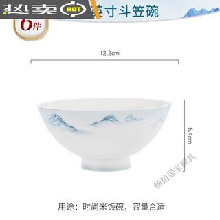 Jingdezhen (jdz) tangshan household bowls and plates bone china rice bowls and tableware ceramic noodle bowls soup bowls and plates chinese bowl sets wholesale 4.5-inch bucket hat bowl 6 pieces