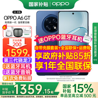 15% off oppo subsidy oppo a6 gt new product 5g mobile phone large battery large memory game camera smart ip69 waterproof 360 anti-fall diamond structure rock mist blue 8gb + 256gb official standard configuration nationwide joint warranty