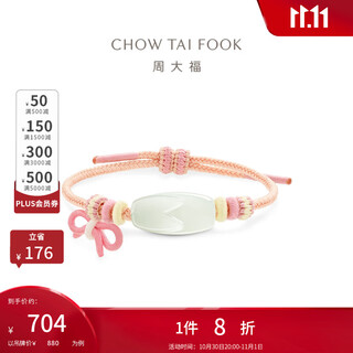 Chow tai fook means that all your wishes will come true, rabbit bow and tian jade bracelet for women as a birthday gift gev42 gev42