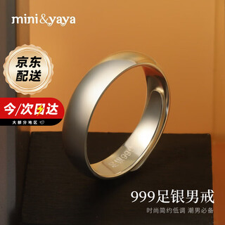 Mini&yaya pure silver ring men's hip-hop trendy single tail ring boy's birthday valentine's day gift for boyfriend and husband thousands of people choose * simple men's ring