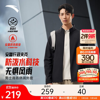 Anta zero pressure shell丨fleece stand collar sports jacket men's winter water-repellent warm top commuting executive jacket