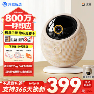 Puffin 8 million camera home monitor 360-degree no blind spots with night vision panoramic voice call instant response indoor baby care puffin max 4k version intelligent voice call built-in 128g privacy encryption