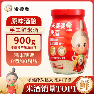 Mi po po glutinous rice wine 900g*1 bottled wine fermented grains 0 added xiaogan glutinous rice wine juice sweet wine confinement hubei specialty