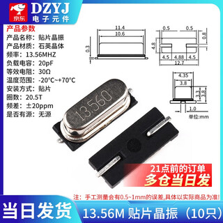 8m11.0592m12m13.56m16m22.118m24/25m smd 49smd type passive crystal oscillator crystal 13.56m smd crystal oscillator (10 pieces) no specifications