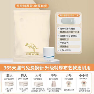 Qinkai oxford cloth vacuum compression bag thickened clothes and quilts special air pump electric pump quilt dustproof storage bag electric pump package combination set 2 extra large + 2 extra large + 2 large