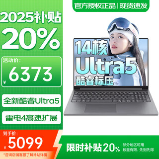 Thinkpad lenovo thinkbook 16+ 2025 20% subsidy laptop computer high-performance thin and light business design office gaming student portable super notebook optional lenovo yue core ultra5 32g memory 1t solid state upgrade x5 official genuine nationwide warranty support