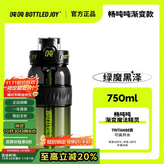 Bottled joy jingdong limited ton cup tritan large capacity sports water bottle high temperature resistant ton cup wang yibo student water cup