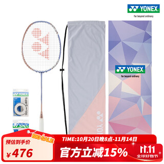 YONEX/尤尼克斯 天斧系列 ASTROX 11 POWER 碳素轻量羽毛球拍 礼盒套装 薰衣草色（成品拍）4U5